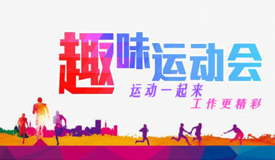 合肥mg不朽情缘意见意义运动会