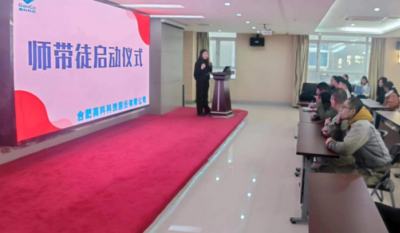 薪火相传，，，，，，，，匠心筑梦——记合肥mg不朽情缘2024师带徒启动仪式